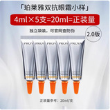 Ночник, крем для глаз, эссенция, 5 шт, пробник