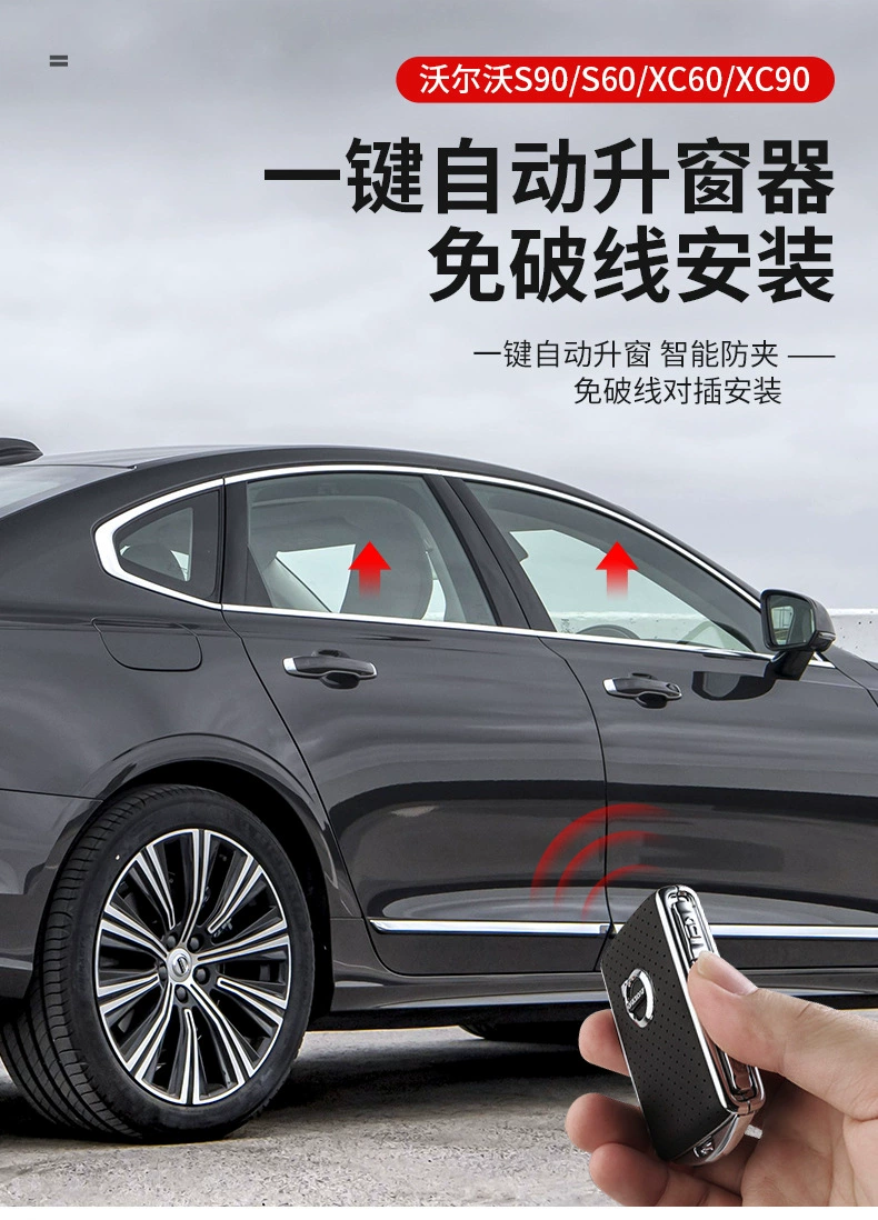 Применимо к автоматическому стеклоподъемнике Volvo XC60S90 s60xc90xc40 модификации умного стеклоподъемника одним щелчком мыши