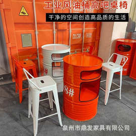 工业风油桶酒吧音乐清吧散台桌椅创意户外商用铁艺高脚吧桌椅组合