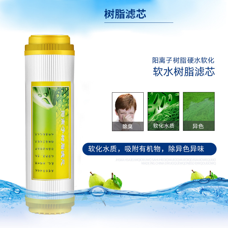 Purificador de agua purificador de agua elemento de filtro de resina de intercambio plano de cuatro niveles ablandamiento calidad del agua 10 pulgadas 250mm accesorios consumibles