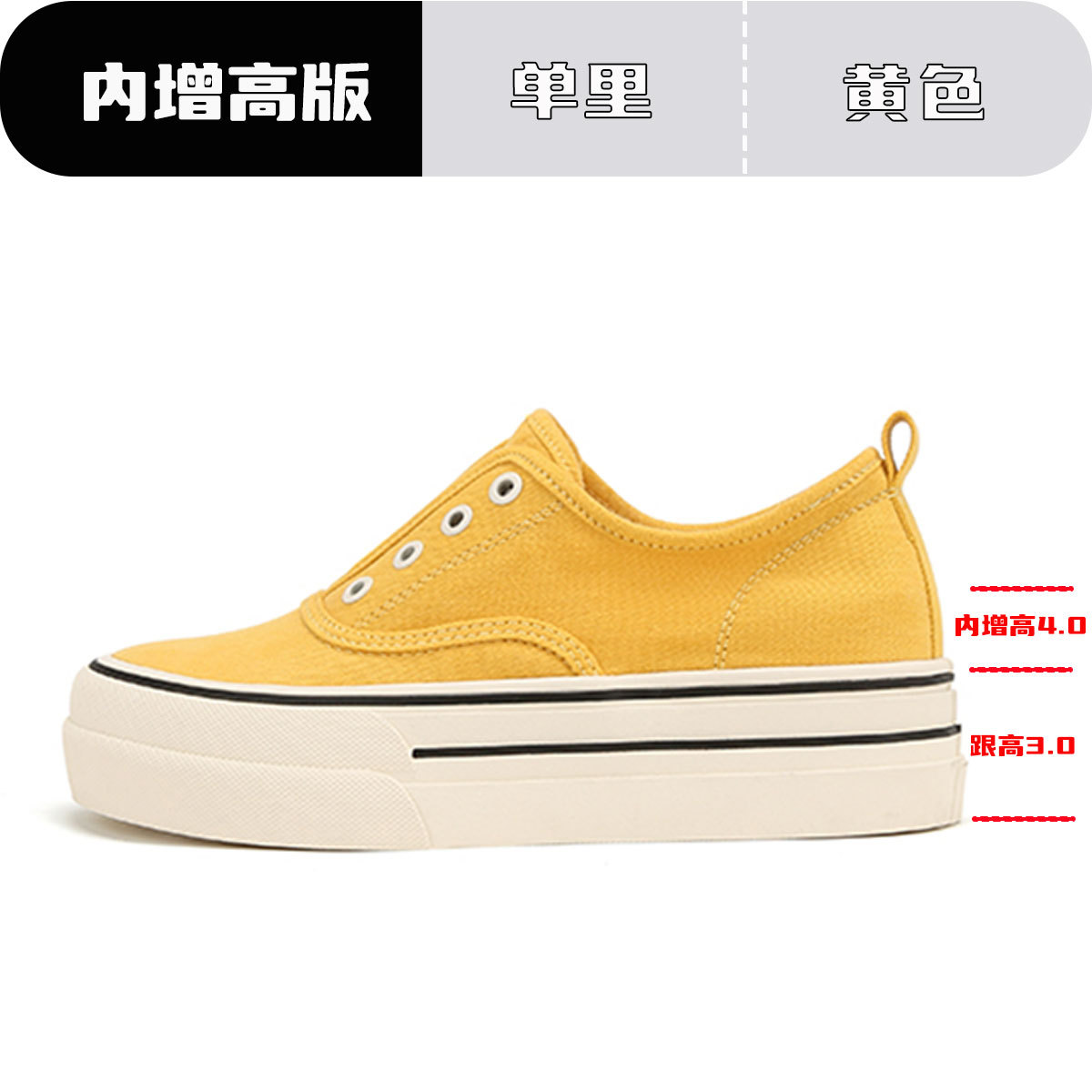 노란색 [내부 높이 증가 포함] 7.0CM
