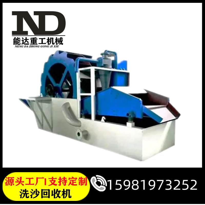 洗砂脱水回收机 脱水筛细砂回收机 洗沙脱水回收一体机