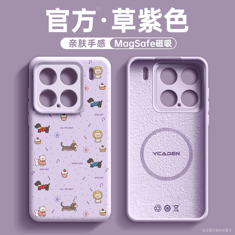 Mt461 dog party [light purple] magnetic suction○Liquid silicone○Skin-friendly