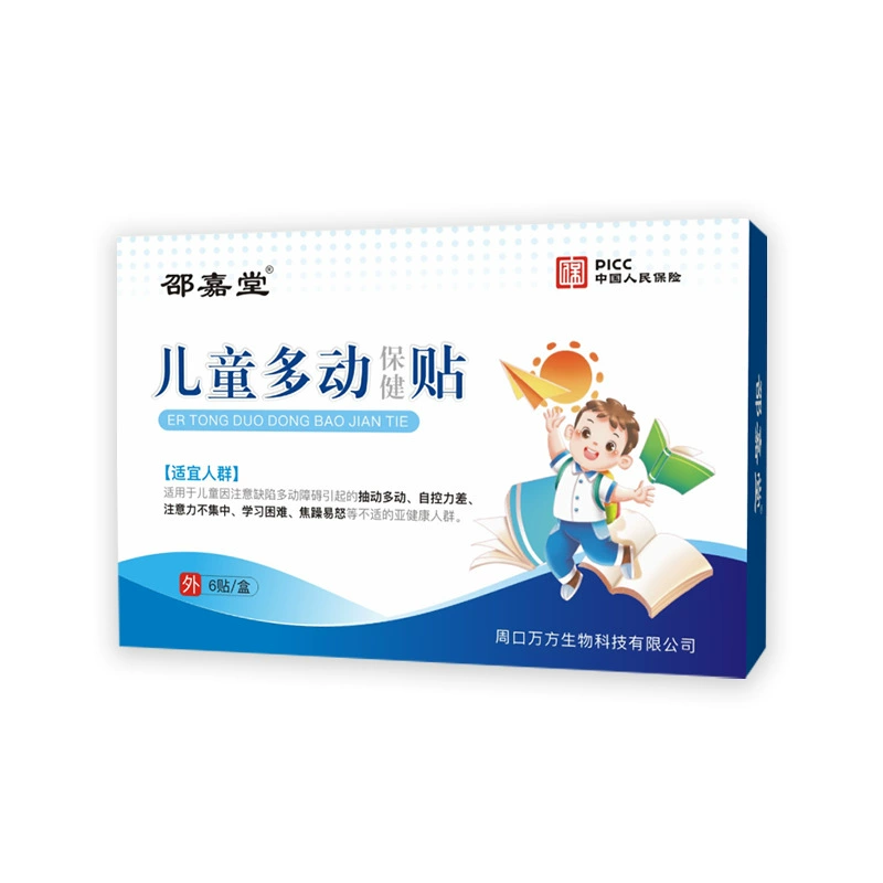 Children's medical patch, belly button stickers for belly button, concentration
