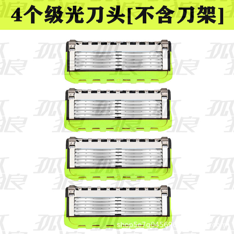 블레이드 4개