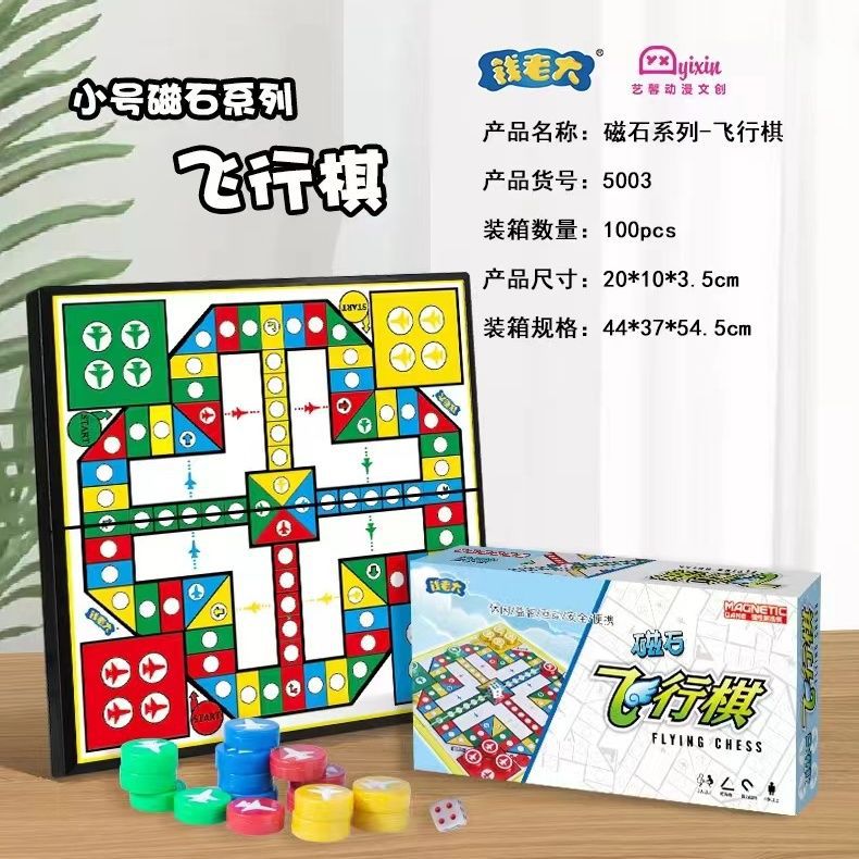 Money Laoda Magnetic Adsorption Chant Island Adventure Chess Foldable Game Chess Portable Children Students Children's Educational Pro