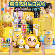 蛋仔派对玩具生日伴手礼盲盒手办礼品盒生日礼物学习用品文具套装