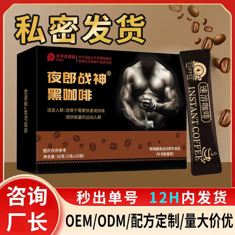 Men's Energy coffee wholesale shake fast same style nourishing special meal three-in-one coffee concentrated black coffee