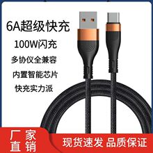 100W������䔵����6A����ȫ�����m��type-c�O����׿�֙C�W��늾�
