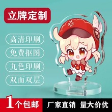 亚克力立牌定制动漫周边Q钥匙扣人形卡通双层桌面摆件徽章定做