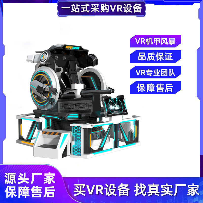 2024 New VR Mecha Storm Rotating Small Flying Saucer Interactive Theater Game All-in-one Cool Amusement Equipment 2024 New VR Mecha Storm Rotating Small Flying Saucer Interactive Theater Game All-in-one Cool Amusement Equipment