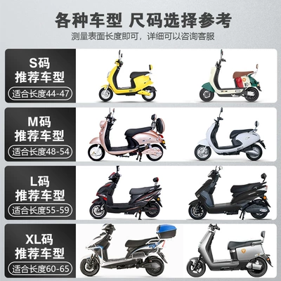 Motorcycle cushion | Yaeidima Electric Vehicle Seat Cover
