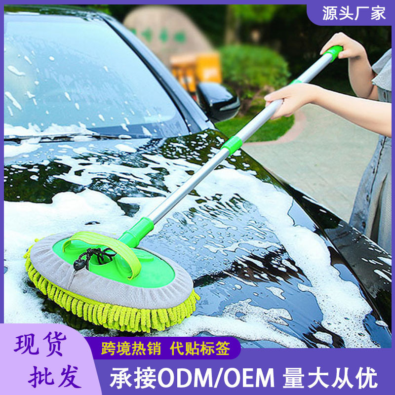 Car Chenille Telescopic Car Wash Mop Car Dust Removal Soft Wool Cleaning Cleaning Sponge Car Wipe Gloves Tool Car Chenille Telescopic Car Wash Mop Car Dust Removal Soft Wool Cleaning Cleaning Sponge Car Wipe Gloves Tool