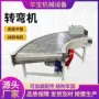 分拣定制无动力环形转弯机