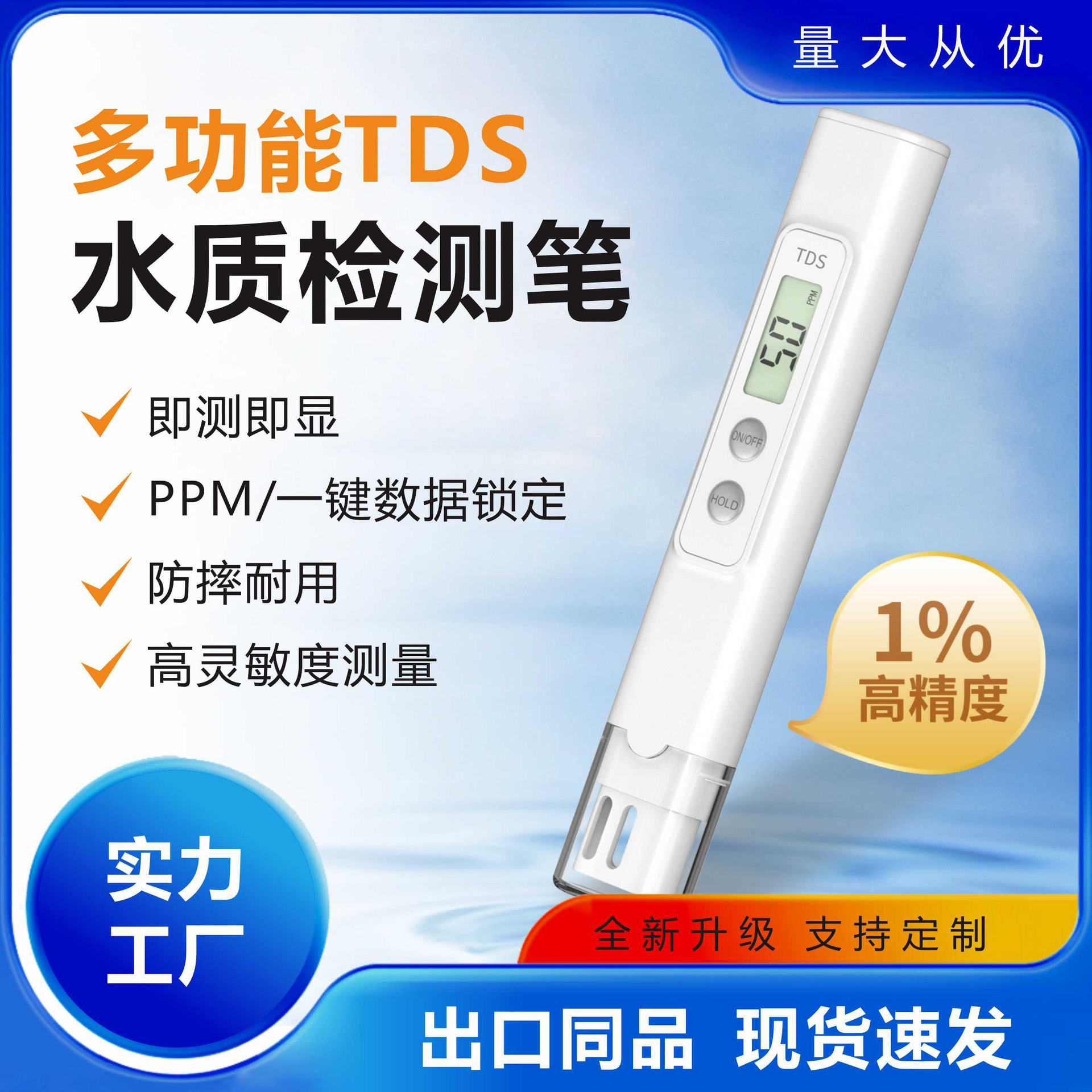 水质检测笔tds测试笔测自来水监测净水厂家智能分析仪智能检测笔