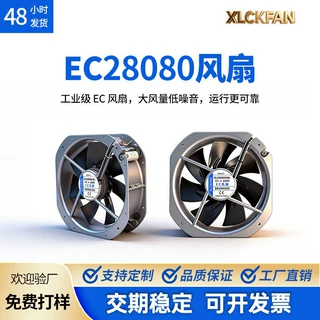 EC28080 轴流散热风扇 220V PWM调速 储能设备服务器机箱排风扇