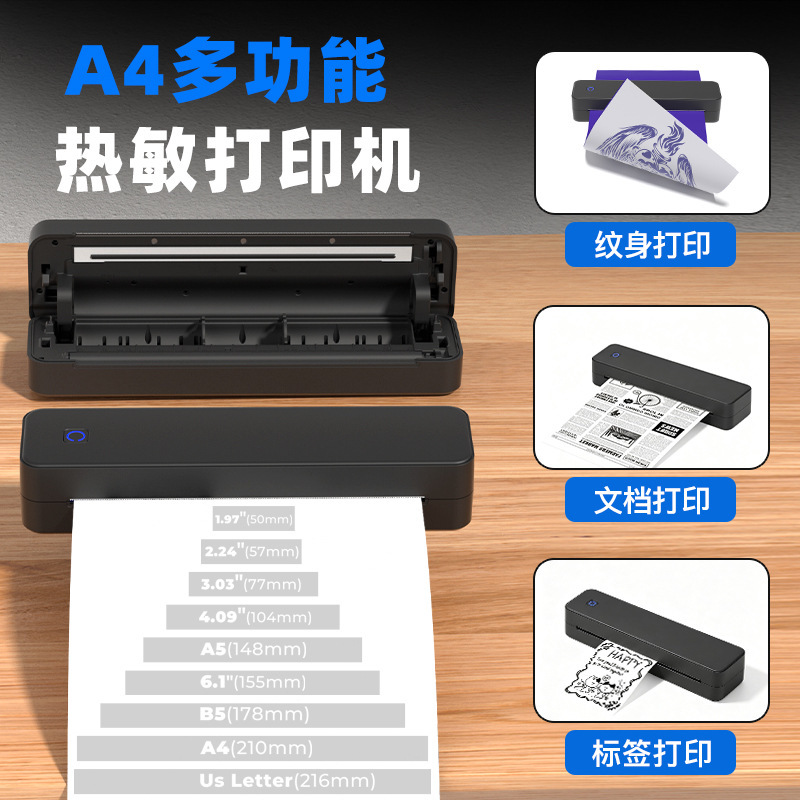 Mt80 Thermal Printer A4 Document Tattoo Label Tattoo with Paper Tray Brazil Portuguese Cross-Border Export