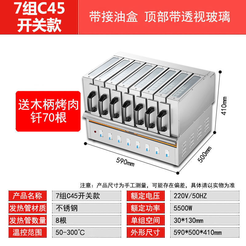 horno eléctrico de kebab sin humo, máquina de barbacoa doméstica comercial, tipo cajón de kebab, horno eléctrico de barbacoa, promoción de venta caliente