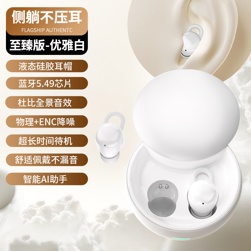 ベルリンサウンド インイヤースリープ Bluetooth ヘッドセット 2025 新しい真のワイヤレス ミニ コンパクトで長いバッテリー寿命|undefined