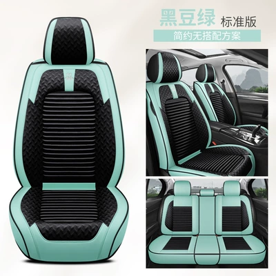 Four Seasons Pad Car Seat Cover Universal Car - black-bean-green-standard-edition-five-seats