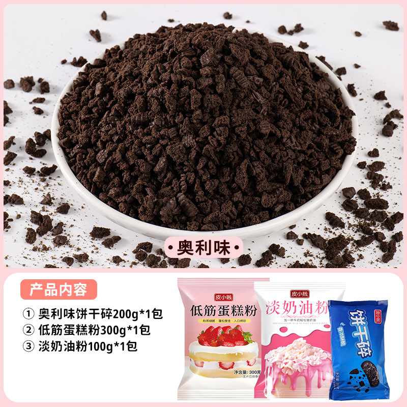 【올리맛 케이크 세트】