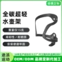 骑行定制运动跨境水壶架