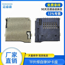�S��ֱ�NTF�⺸�ԏ�����9PIN T-Flash�����֙C�����~���^֧���Ø�