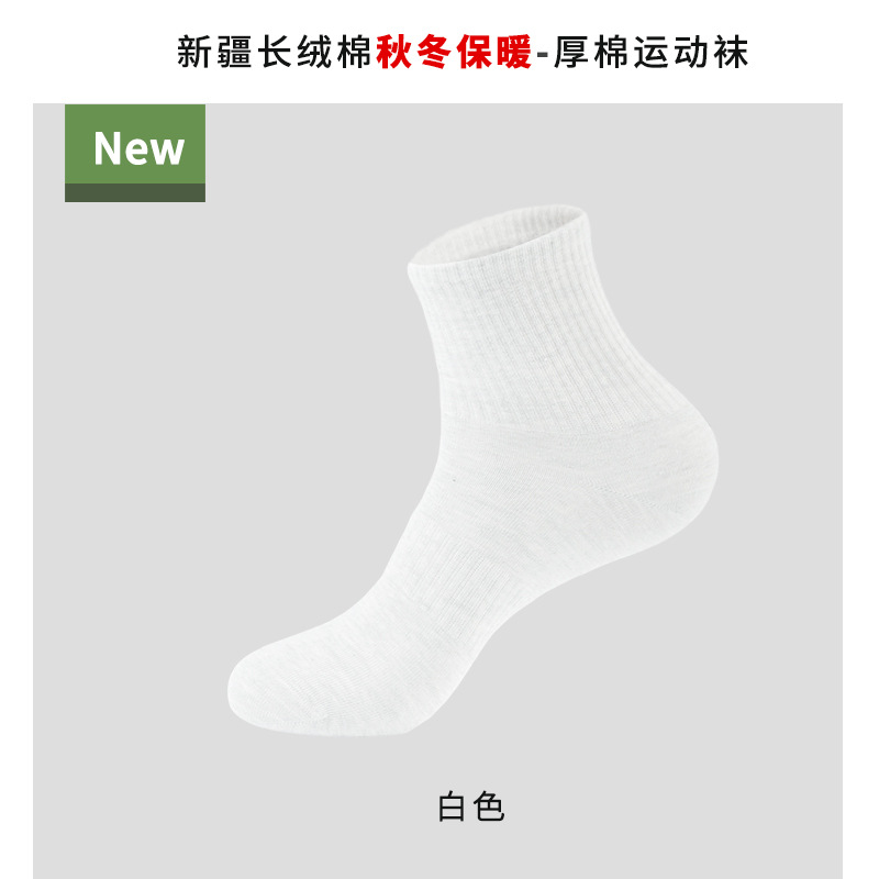 靴下 メンズ 純綿 吸汗 防臭 秋冬用 ミドル丈 スポーツソックス 抗菌 ショートソックス 100% 綿 女性用靴下 卸売