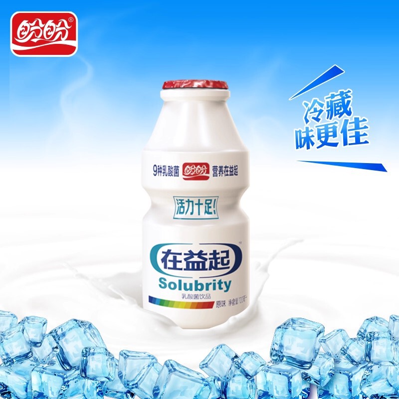 盼盼乳酸菌9种在益起原味100ml饮品儿童营养早餐奶益生菌保障|undefined