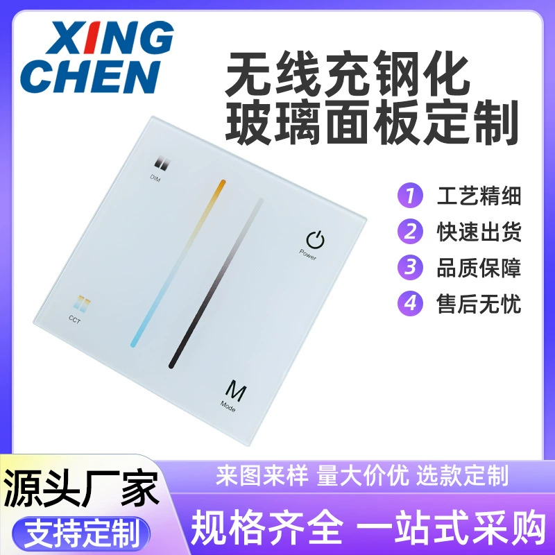 Обработка различных электронных панелей из закаленного стекла шелкография из закаленного стекла переключатель розетки стеклянные панели для дома