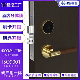指纹锁;IC卡锁;磁卡锁
