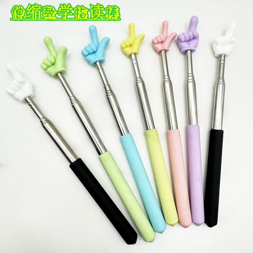 伸缩指读棒教师教学手指棒儿童阅读点读棒家用教鞭指挥棒厂家直销