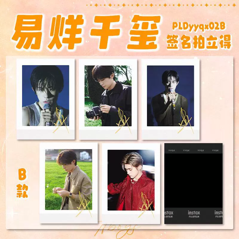 Формальная подпись TF Polaroid маленькая карточка Wang Junkai Wang Yuan Yi Yang Qianxi звезда периферийная маленькая карточка та же поддержка подарок