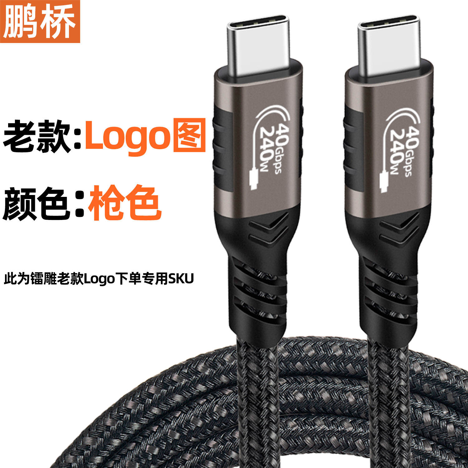 Cable de datos USB4/5, transmisión de alta velocidad de 80G/40G, video de 16K/8k compatible con cable de datos Thunderbolt 5 tipo C a tipo C