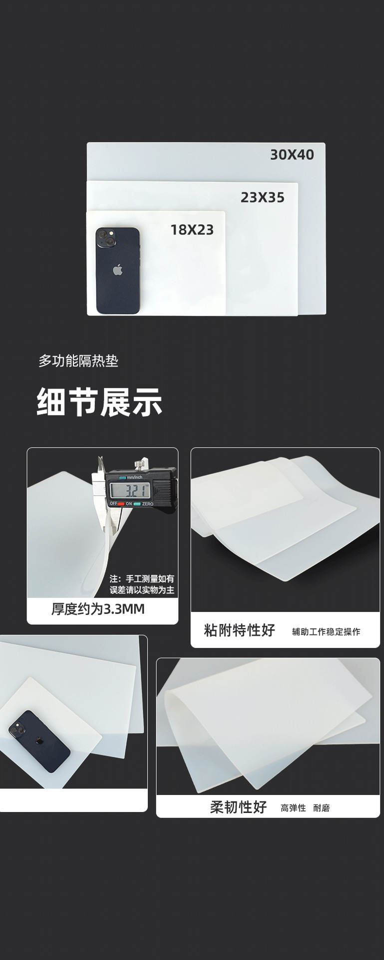 硅胶垫新详情0333_15