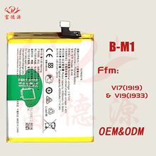 B-M1电池适用于VIVO V17 V19h手机电池大容量电池板批发