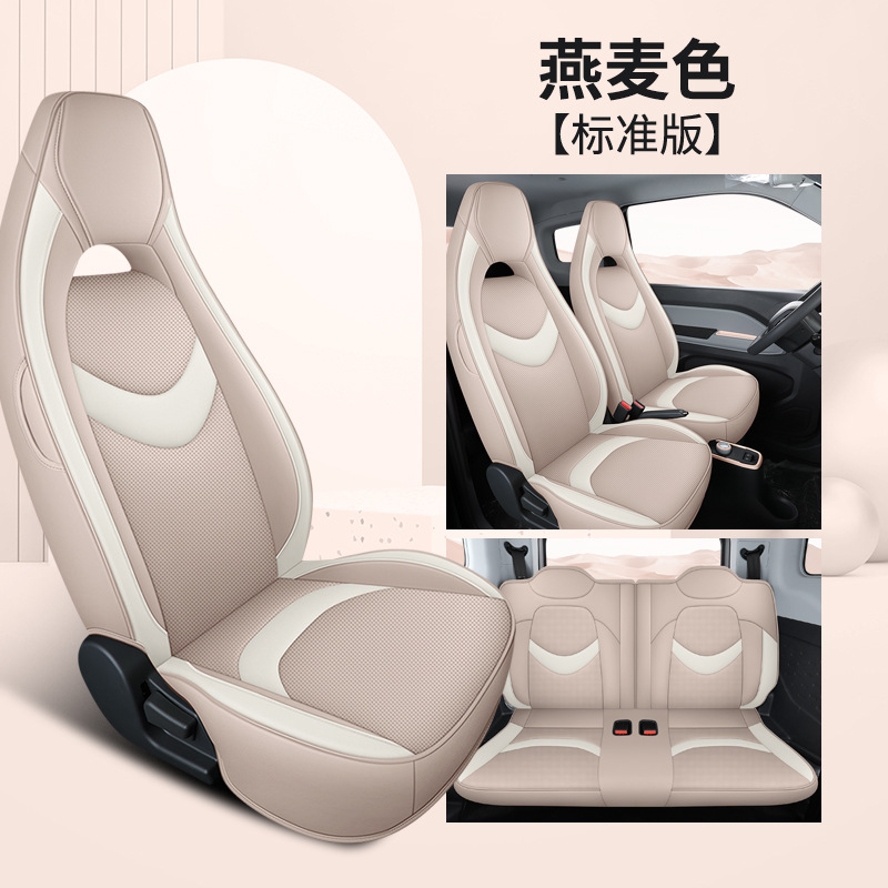 Modelə uyğun (Original) oturacaq örtükləri – Chery Ice Cream Sundae Cone - breathable-leather-oatmeal-color-standard-edition-steering-wheel-cover-qq-ice-cream