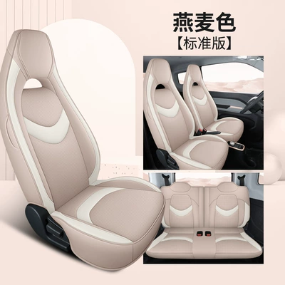 Modelə uyğun (Original) oturacaq örtükləri – Seat Cover Special Cushion Cover - breathable-leather-oatmeal-standard-edition-qq-ice-cream