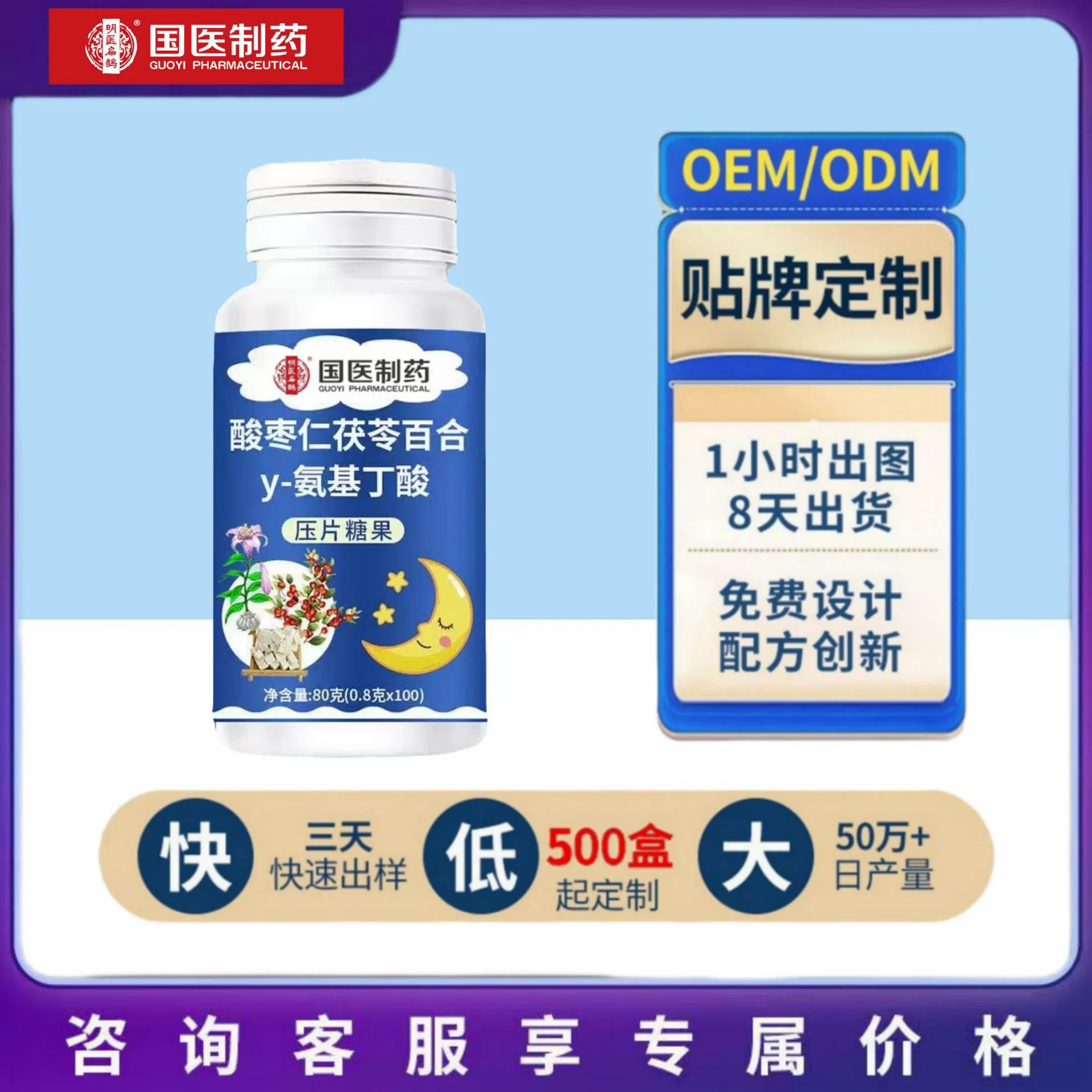 Взрыв! Производитель прямой медицинской китайской медицины мармелад Poria Lily Y-аминомасляная кислота может быть обработана оптом