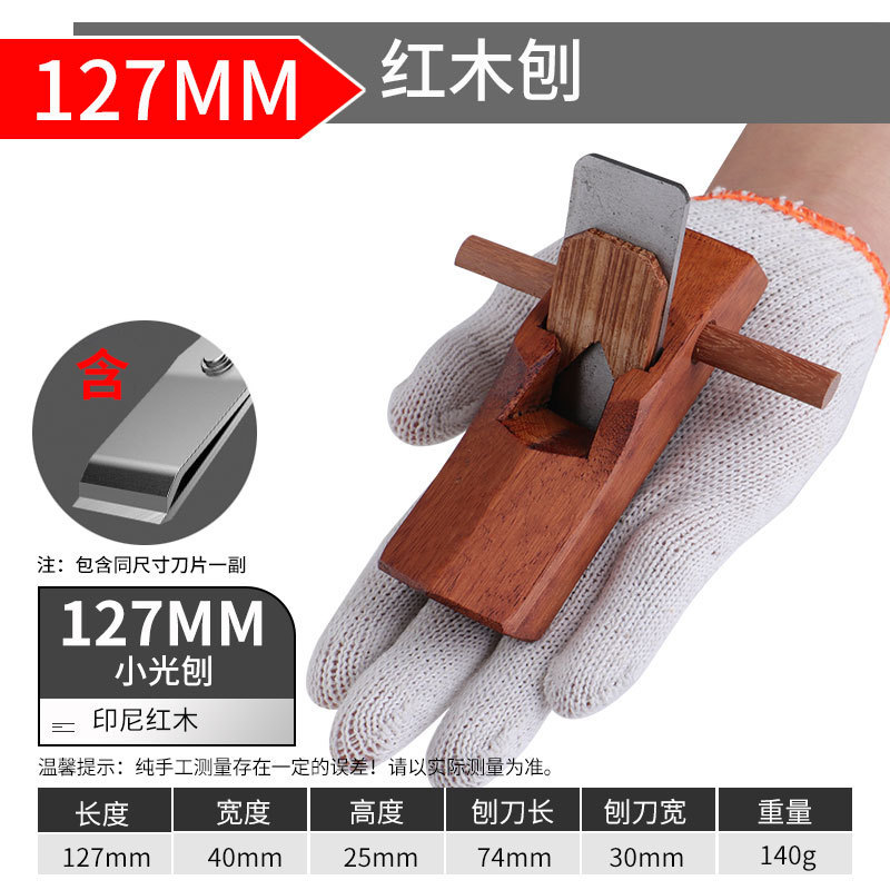 [인도네시아 마호가니] 127mm 목공 대패 [구고객님으로부터 추천]]