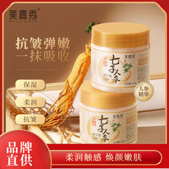 Meijia Xiu Qizi Ginseng Herbal Essence Cream 120g Moisturizing Brightening Moisturizing Facial Care Cream Live Broadcast Same Style