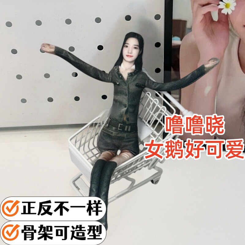 New Lu Yu Xiao Mouse Plush Toy Abstract Doll with Customizable Poses, Full Skeleton Without White Edges
