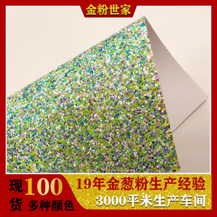 金葱闪粉卡纸 表面磨砂手感金葱闪粉纸单面多种厚度 厂家直供-阿里巴巴