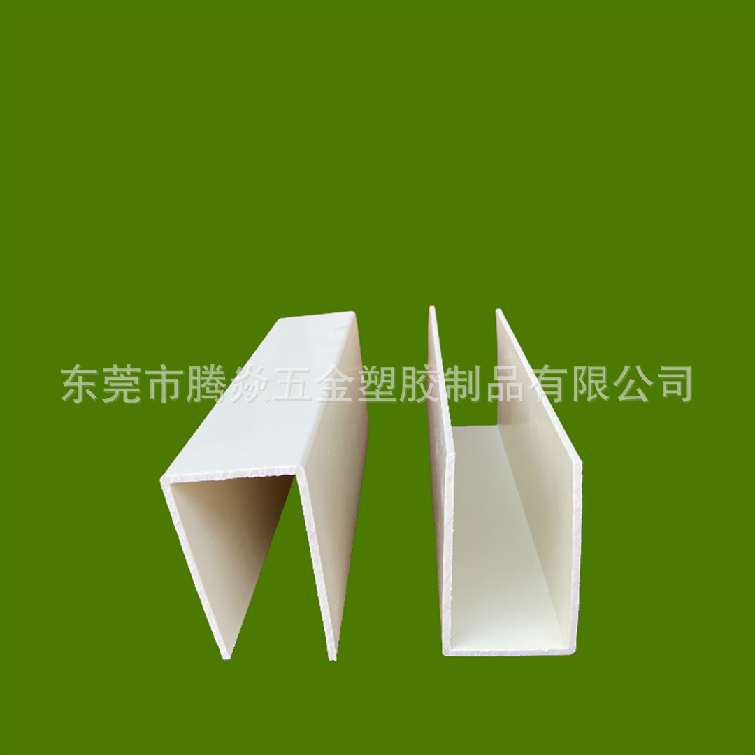 源头厂家现货建筑工地挤出型材PVC包边卡槽异型材山字形塑料卡槽