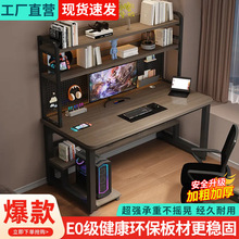 电脑桌实木学生家用台式学习桌组合书桌洞洞书架一体卧室桌子写字