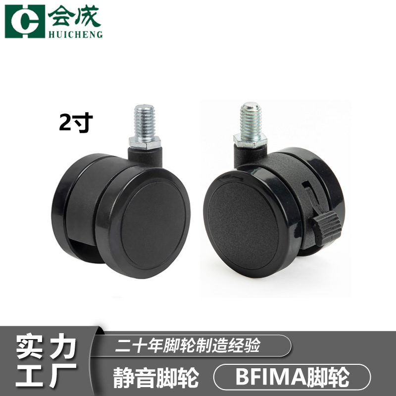 2寸包胶脚轮平板丝杆万向轮带刹车滑轮家具花架塑料轮子批发