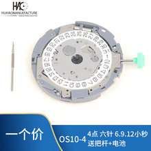 手表配件 全新日本原装机芯 石英机MIYOTA OS10机芯4点日历