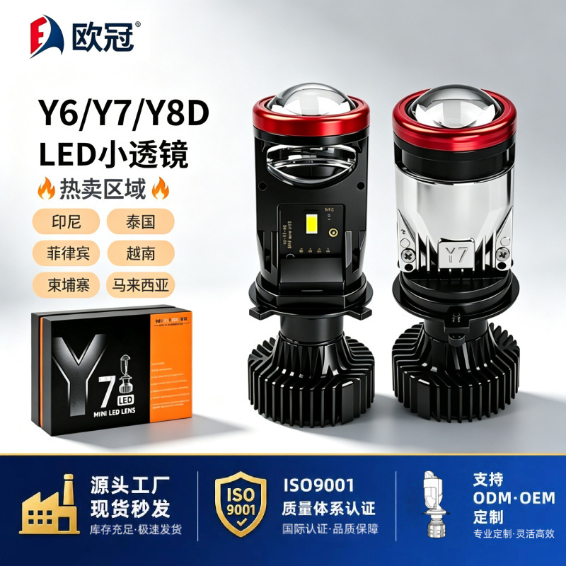 Cross-Border Y7 Car Led Headlights with Lens Lights Modified to Be Ultra-Bright, High-Power, Integrated Far and Near Beam Laser Car Lights Cross-Border Y7 Car Led Headlights with Lens Lights Modified to Be Ultra-Bright, High-Power, Integrated Far and Near Beam Laser Car Lights