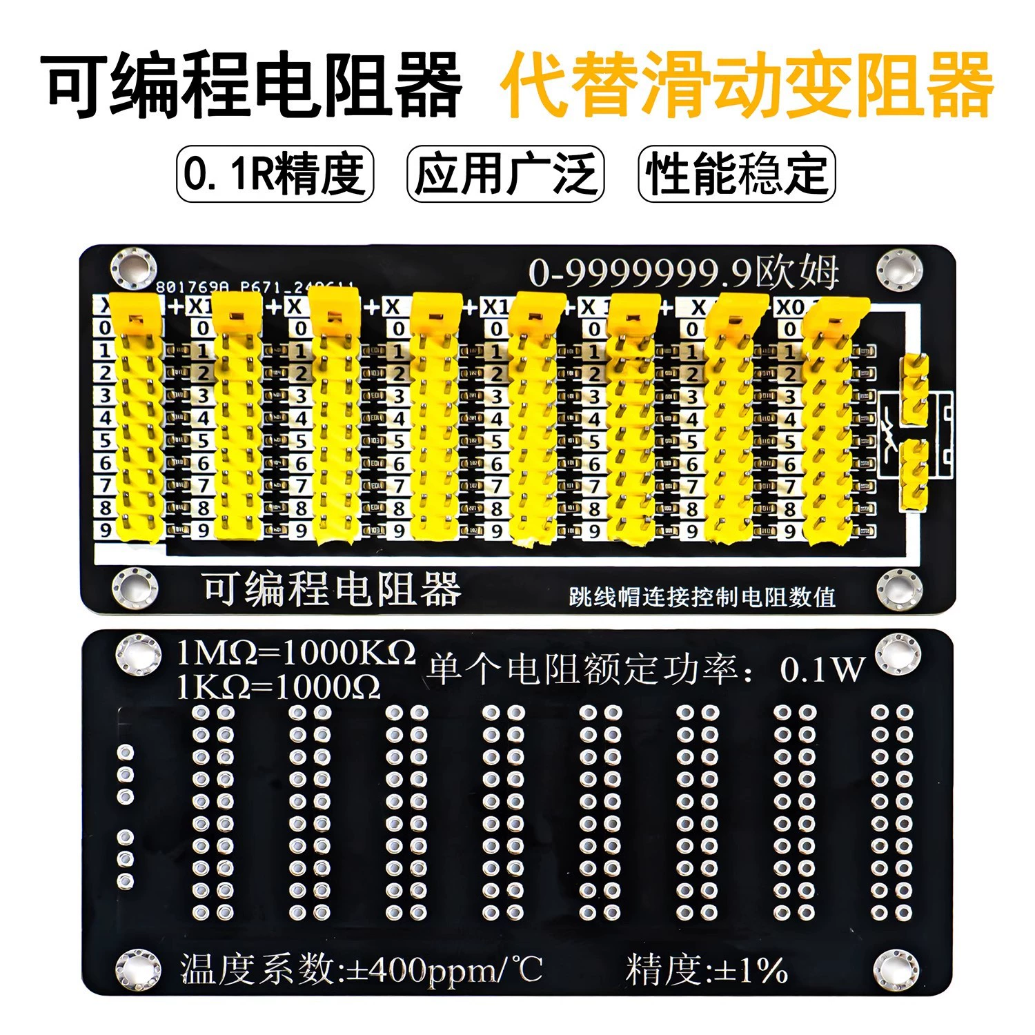 Программируемый резистор 0.1R Точность электроника DIY сделать альтернативный скользящий реостер резистор TJ-56-709