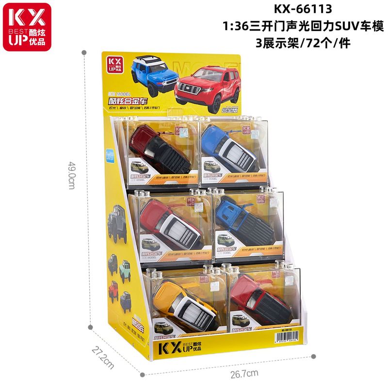 酷炫合金仿真拖车带展示盒小汽车房车半挂玩具车模型儿童男女礼物|undefined